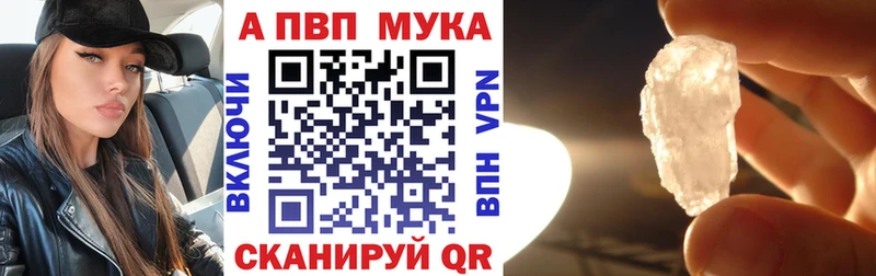 А ПВП Crystall  как найти   Лебедянь 