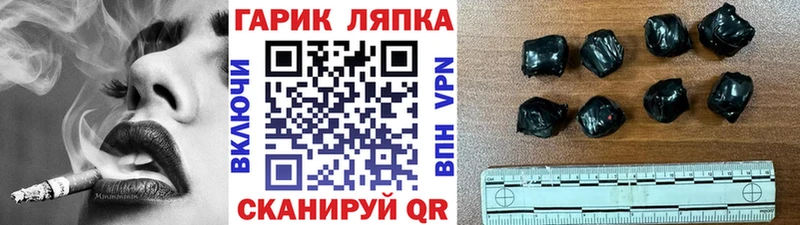 продажа наркотиков  ОМГ ОМГ вход  Гашиш ice o lator  Лебедянь 