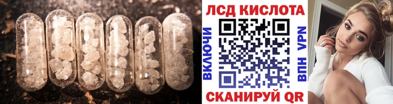LSD-25 экстази кислота  Лебедянь 