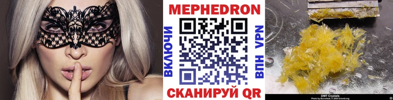 Меф мяу мяу кристаллы Лебедянь