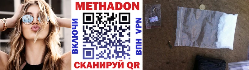 Метадон кристалл  даркнет сайт  Лебедянь 