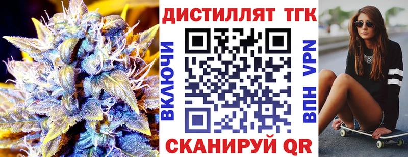omg как войти  Лебедянь  Дистиллят ТГК концентрат  купить закладку 